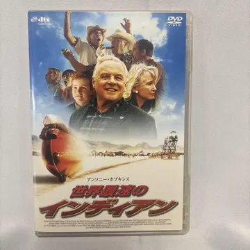 세상에서 가장 빠른 인디언 DVD 할리 인디언