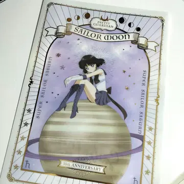 세일러 새턴 30주년 기념 클리어 파일 30th