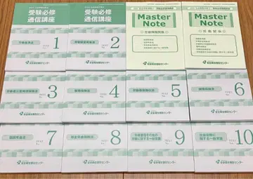 2025년판 사회보험 노무사 자격 취득 세트