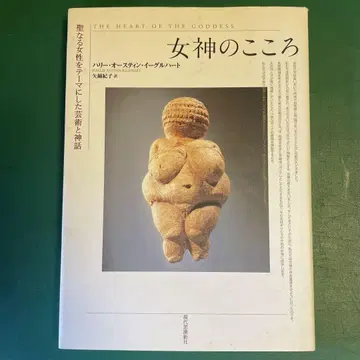 여신의 마음슨 어윈 하트