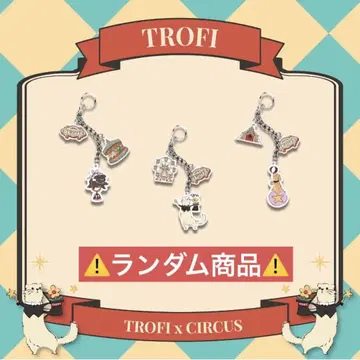[9/30 삭제] Trofi CIRCUS 랜덤 키링 2