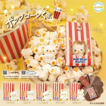 팝콘 곰 가챠 컴플리트