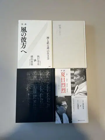 바람의 저편으로 탈인간론 외 집행초주