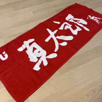 UVERworld 신타로 타월
