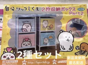 농담곰 2단 수납 박스 part2