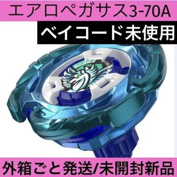 베이블레이드 X 에어로 페가수스 3-70A (모두 미개봉)