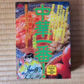 중화제일! 맛의 폭발이다! 새우칠리볶음밥 대 해산물 필라프!! 앙코르 -