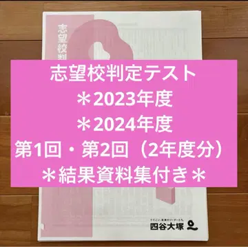 2023 2024학년도 합격 불합격 판정 테스트 2개년분