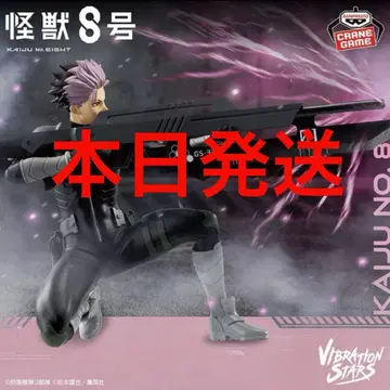 괴수 8호 VIBRATION STARS 나루미 겐 피규어