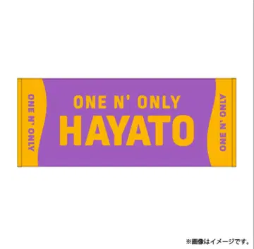 타카오 하야토 HAYATO 네임 타월 ONE N' ONLY 원엔