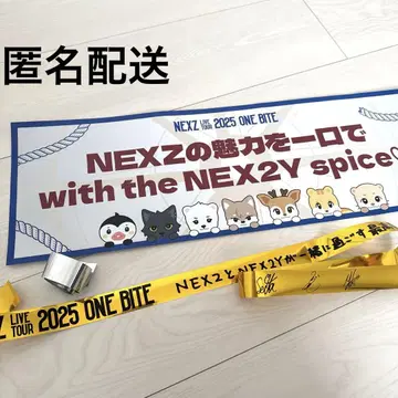 NEXZ 2025 OneBite 오사카 아우라 슬로우 금 은 테이프 포함