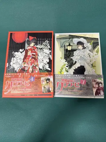 이국미로의 크로와제 Blu-ray BOX 전권 세트 1-7권