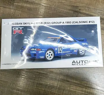 귀중! 절판 AUTO art NISSAN SKYLINE GT-R(R32