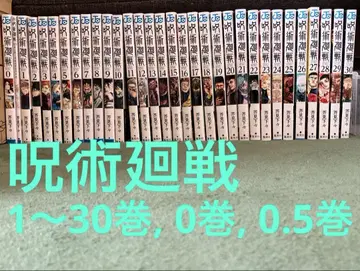 주술회전 1~30권 전권 세트 + 0권 + 0.5권