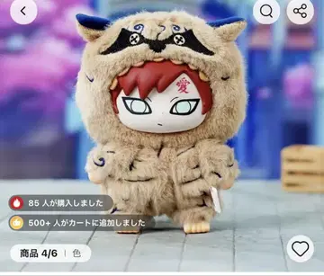 NARUTO 가아라 봉제 인형