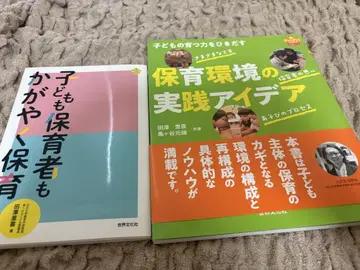 어린이 보육 교사도 실천하는 보육 및 보육 환경 아이디어
