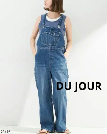 DU JOUR/듀  JEAN 오버롤 살로펫