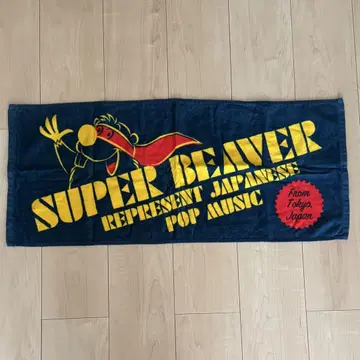 SUPER BEAVER 굿즈 타월