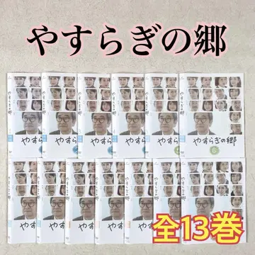 야스라기노사토 전 13권 DVD 렌탈 다운