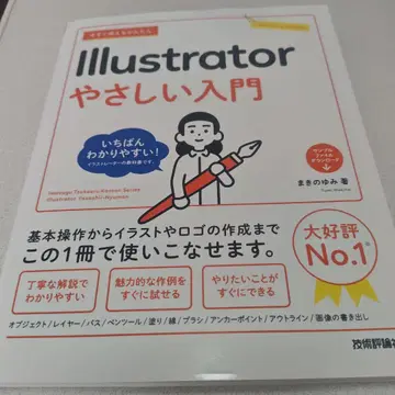 Illustrator 쉬운 입문 + Illustrator 연습장