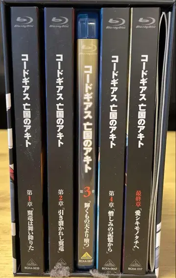 코드기어스 의 아키토 Blu-ray 1-5권 세트