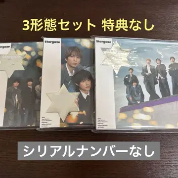 SixTONES Stargaze 3 형태 세트