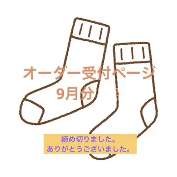 손뜨개질 양말 9월 오더