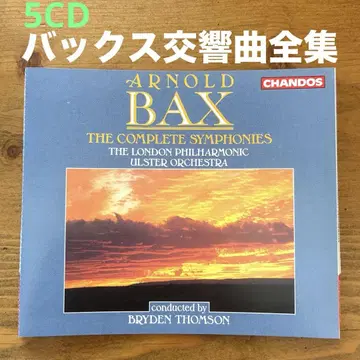 아놀드 백스 교향곡 전집 CHANDOS 5CD