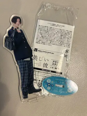 아름다운 그이 아크릴 스탠드 약 15cm