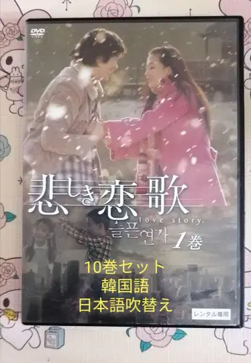 슬픈 연가 10권 세트