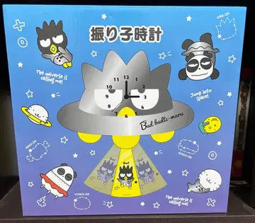 배드마츠마루 마츠마루 흔들시계 우주