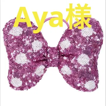 Aya님 미니 리본 핑크 보라색