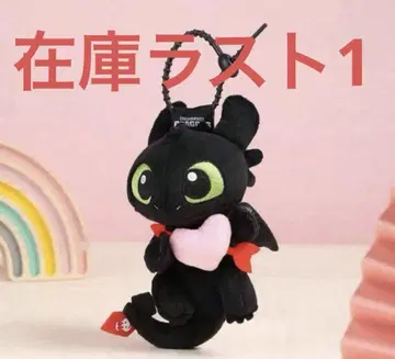 DreamWorks 드래곤: 투슬리스 봉제 인형 키링