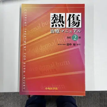 열상 치료 매뉴얼 개정 2판