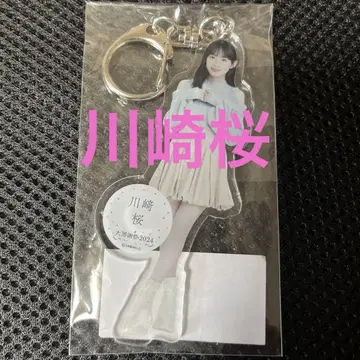 노기자카46 카와사키 벚꽃 개별 전신 아크릴 키링 대감사제 2024