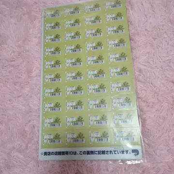 하이큐!! 제일복권 복권권 80장
