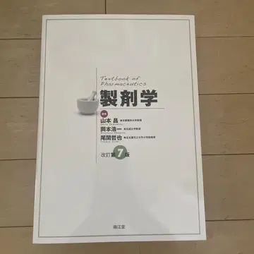 제제학