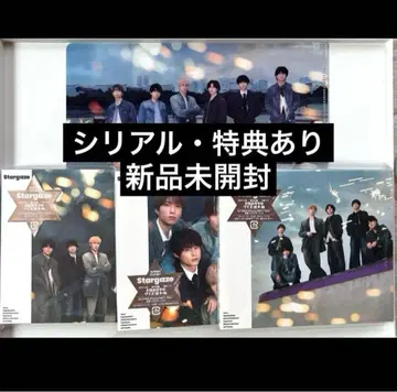 SixTONES stargaze 3 형태 세트