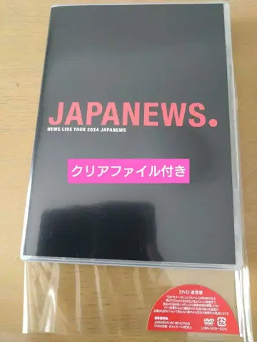 JAPANEWS DVD 2장 일반 버전