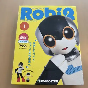 Robi 2 1호 DEAGOSTINI