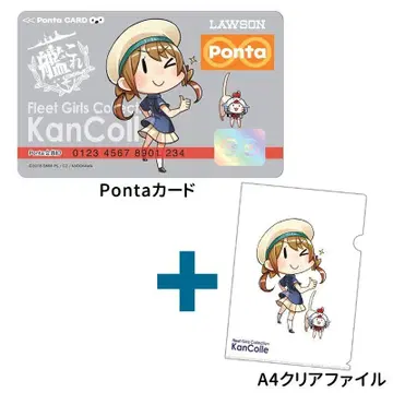 Ponta [칸코레] 오리지널 카드 & 클리어 파일