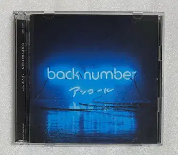 [ 새상품급 ] back number 앙코르 편지/타카네 하나코상 등