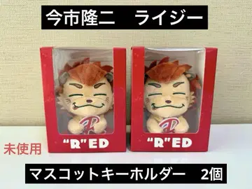 미사용! 이마이치 류지 'R' ED 라이지 마스코트 키링 2개 세트