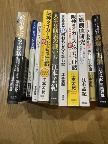 에도모토 타케노리 저 단행본 10권