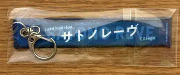 사토노 레브 타카마츠노미야 기념 머플러 타월형 키링