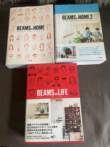 BEAMS at home 1&2, BEAMS on life 3권 세트