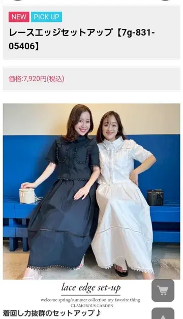 글래머러스 가든 레이스 엣지 셋업 네이비