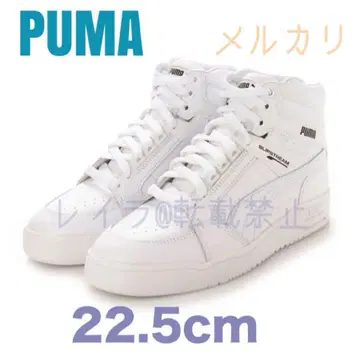 PUMA SLIPSTREAM 하이컷/미드컷 화이트 새상품 22.5cm