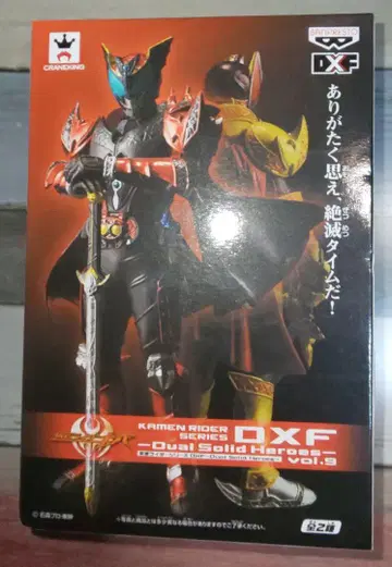 DXF 가면라이더 피규어 다크 키바