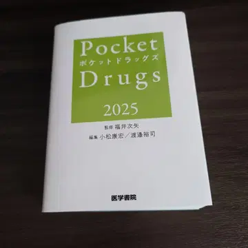 포켓 드래그스 2025